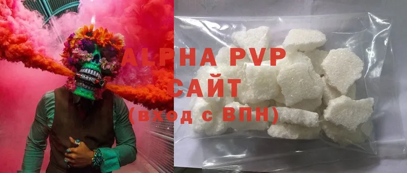 APVP кристаллы  Болхов 