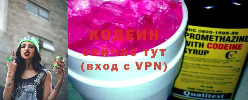 Кодеиновый сироп Lean напиток Lean (лин)  Болхов 