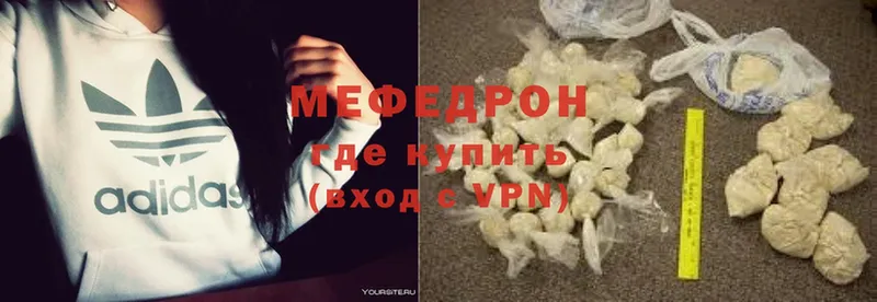 купить наркотик  hydra ССЫЛКА  Мефедрон 4 MMC  Болхов 